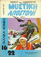 16 22 psaropoulos front.jpg